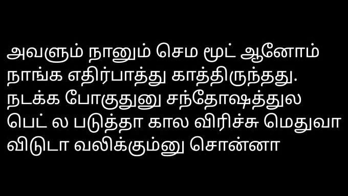 Enregistrement Audio Intime De La Session De Plaisir Solo D'Une Tamil Girl