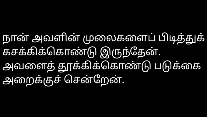 Tamil Konuşan Yurt Arkadaşı Üniversite Öğrencisiyle Erotik Hikayeler Paylaşıyor